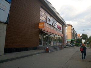 Dns Тула Адреса Магазинов